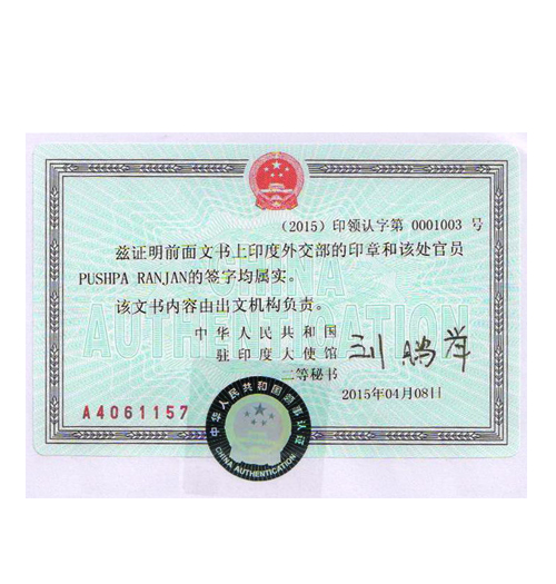 China Embassy Attestation » Consulate | PCC | Degree | Commercial
